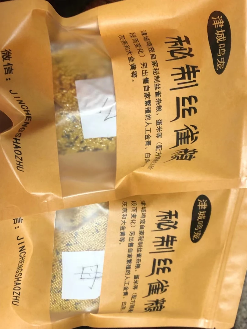 博少自制丝雀杂粮