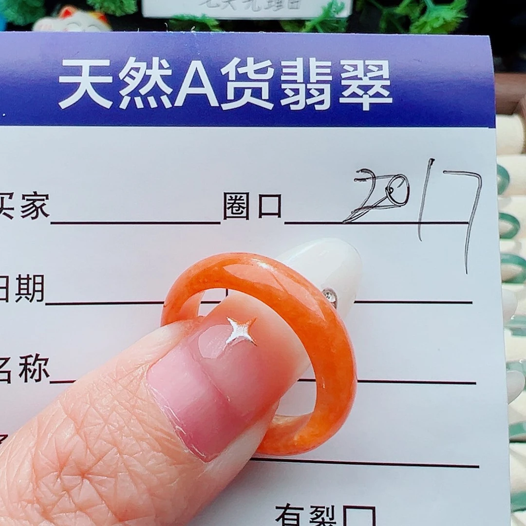 未镶嵌戒指翡翠戒指