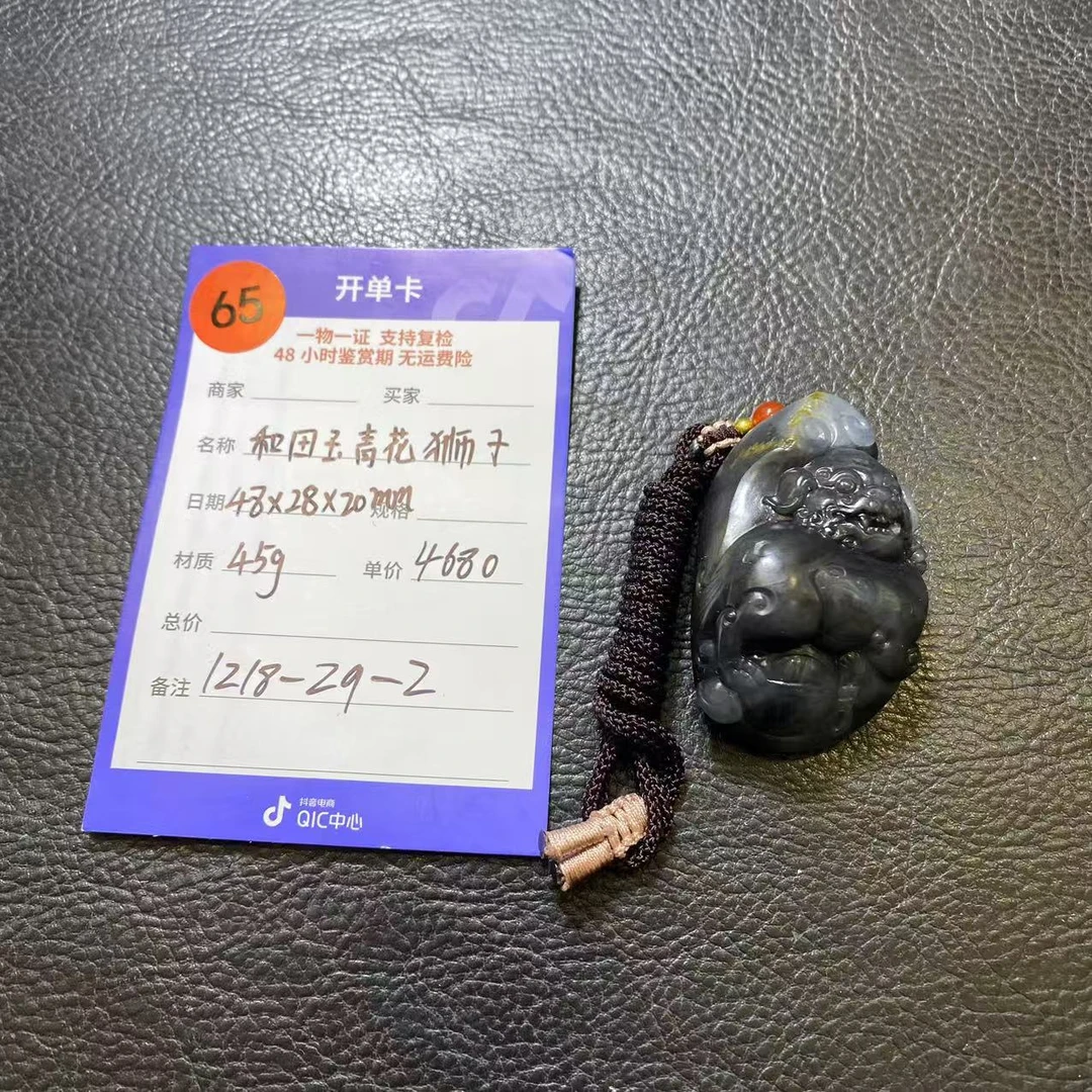 【师老师专属1218-65】和田玉青花狮子1218-29-2