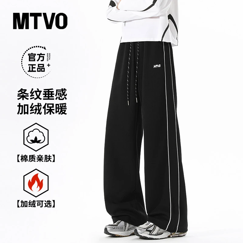 MTVO迈特优秋季运动休闲裤直筒宽松男士垂感长裤裤子25111