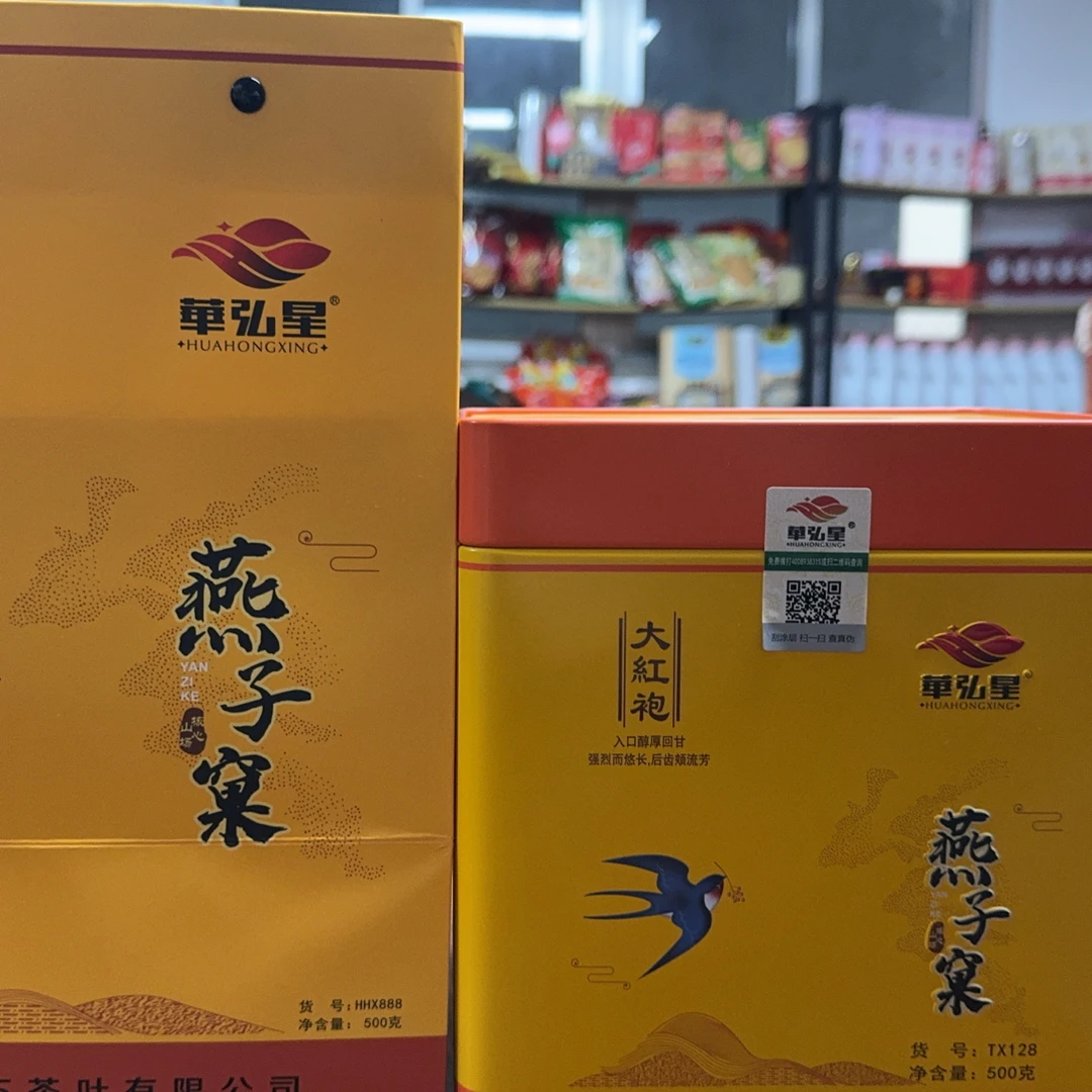 装浓香型武夷岩茶茶叶送礼佳品