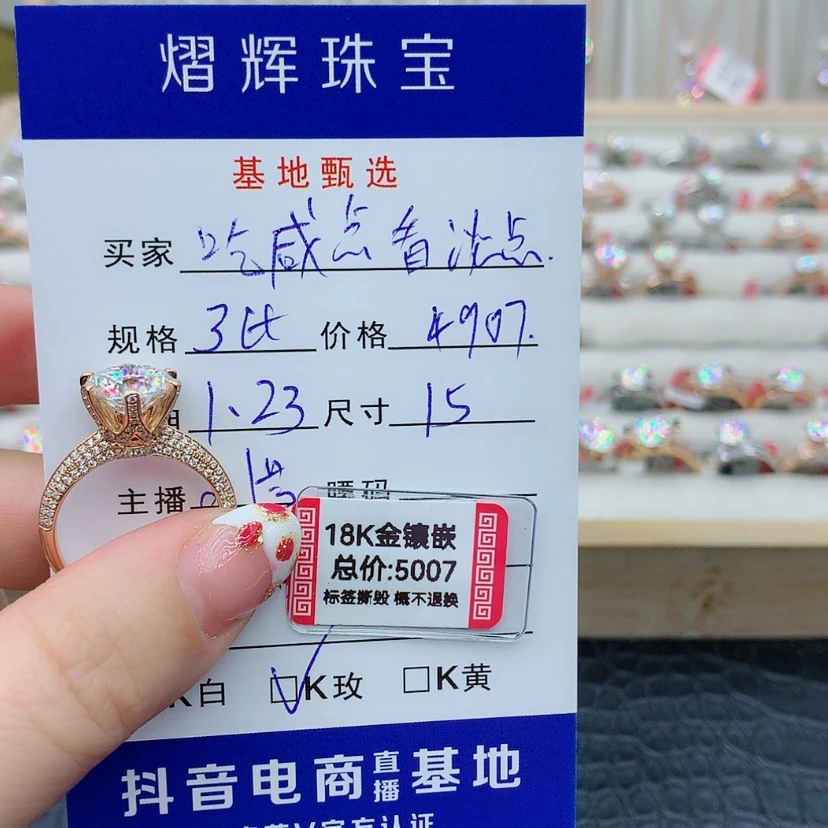 【闪购商品】合成碳硅石（莫桑石）戒指/指环18K金镶嵌吃****点