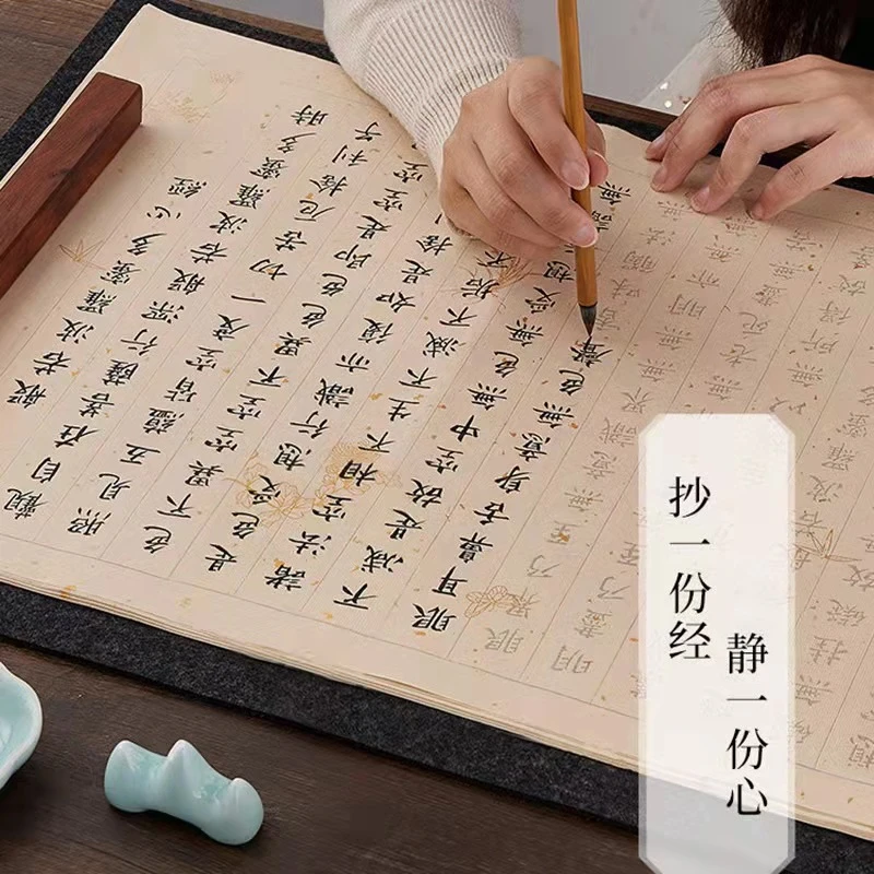 心经小楷佛经文金刚经手抄空白大悲咒毛笔楞严咒字帖心经全文字帖
