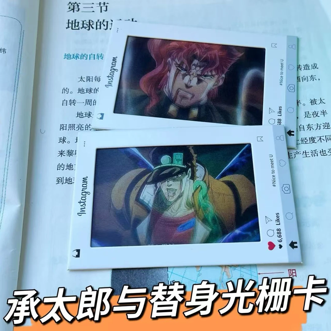 JoJo空条承太郎与花京院典明多变创意光栅卡送朋友挂件