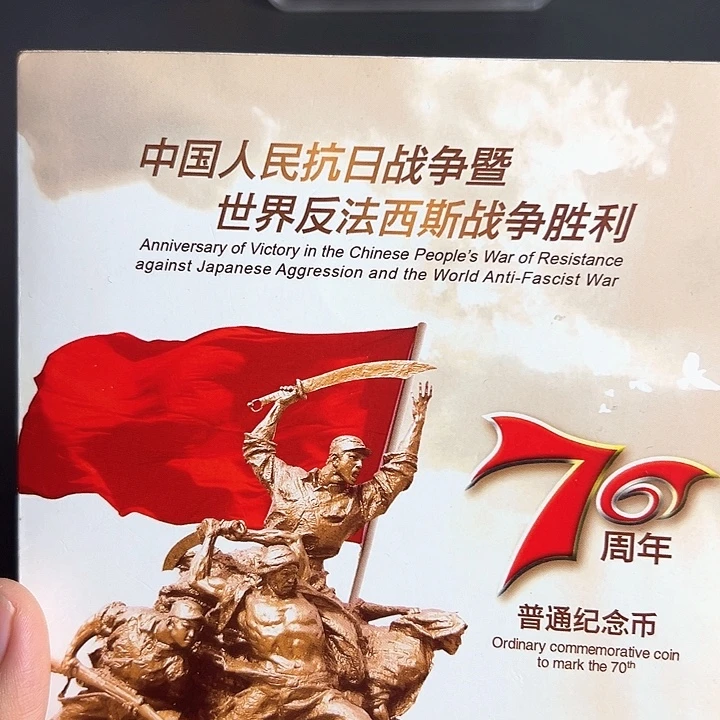 其他普通金属点一两冠51333333