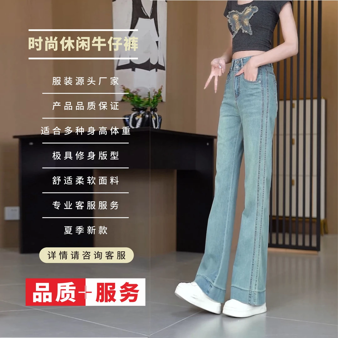 2025设计师款双中线新款夏季时尚超薄牛仔裤柔软舒适蓝色阔腿女裤