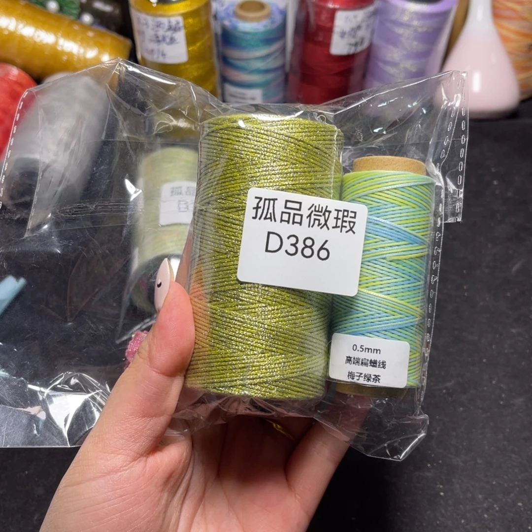 腈纶孤品青样微瑕D386