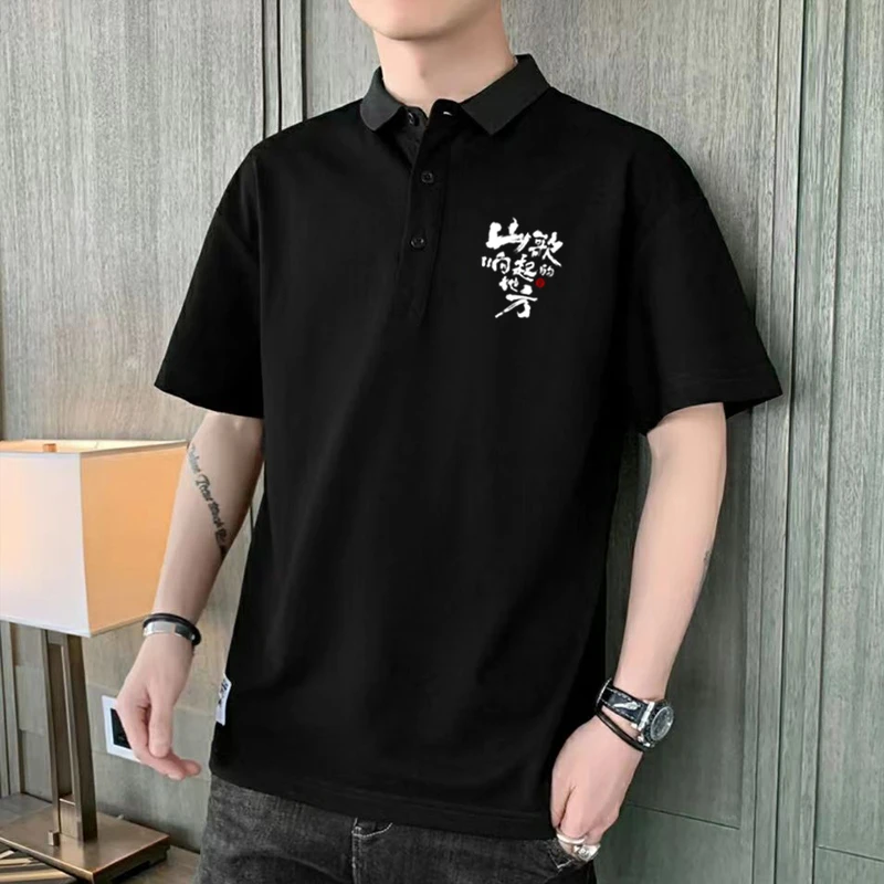 刀郎2025演唱会周边T恤男女同款刀迷休闲时尚翻领冰丝凉感polo衫