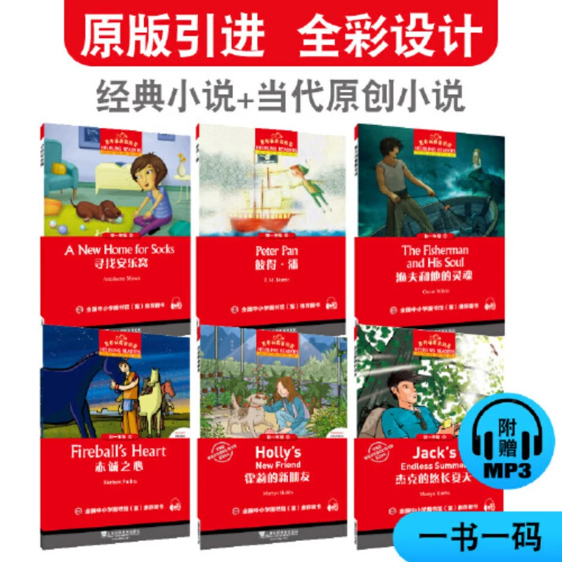 正版书籍【初一任选】黑布林英语阅读初中 初一七7年级绿野仙踪