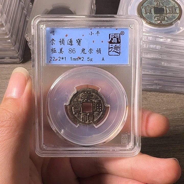 铜A闻博文化崇祯通宝