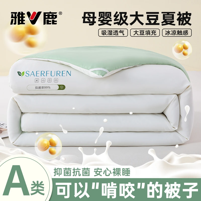 V/雅鹿空调被新款夏凉被薄款被子夏季单人夏被芯可机洗双人春秋