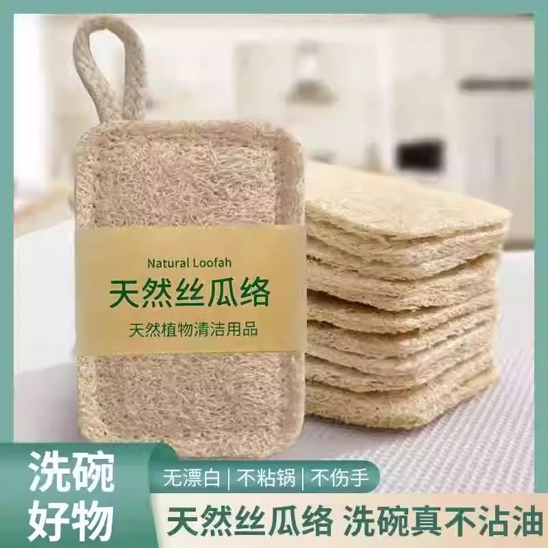 吸水加厚洗碗刷锅抹布去油可降解透气百洁布刷碗灶台天然丝瓜络瓤