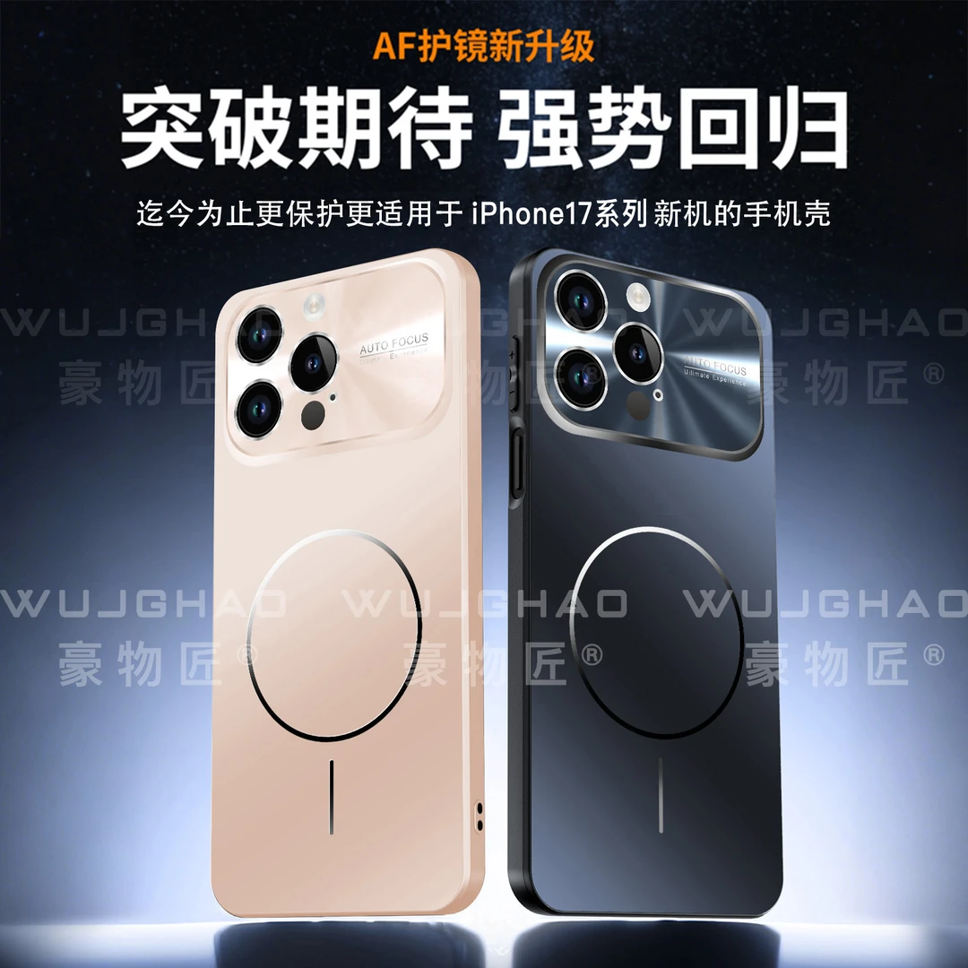 适用苹果17promax炫彩磁吸磨砂手机壳全包iphone17air简约防摔壳