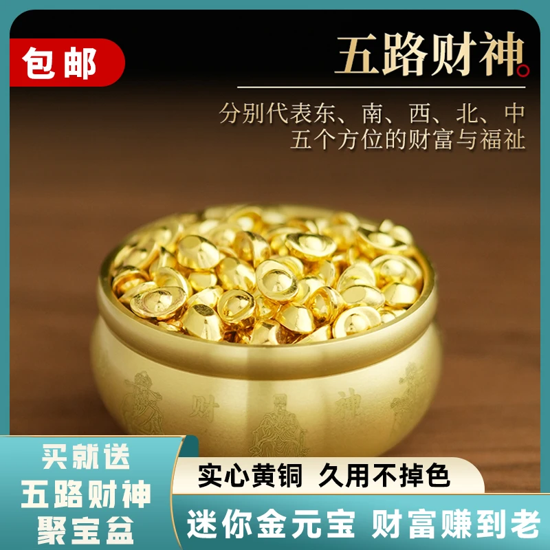 【买就送聚宝盆】纯黄铜金元宝实心摆件聚财福缸家居招聚宝盆财客厅