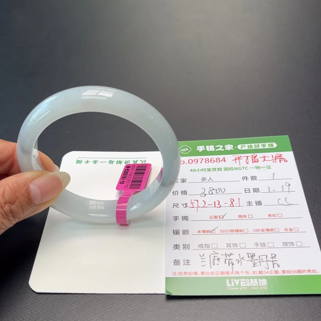 翡翠手镯（开口镯）未镶嵌多人