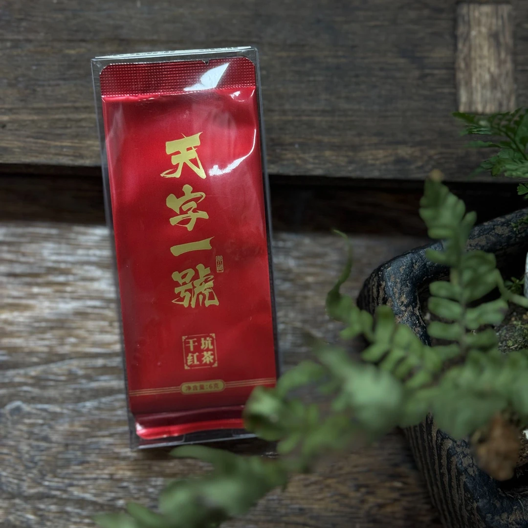《跟着哈哈去喝茶》干坑红茶，红茶，正山小种2泡体验装