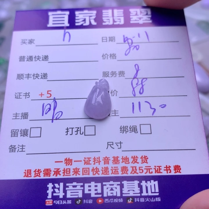 翡翠未镶嵌颈饰h**g翡翠