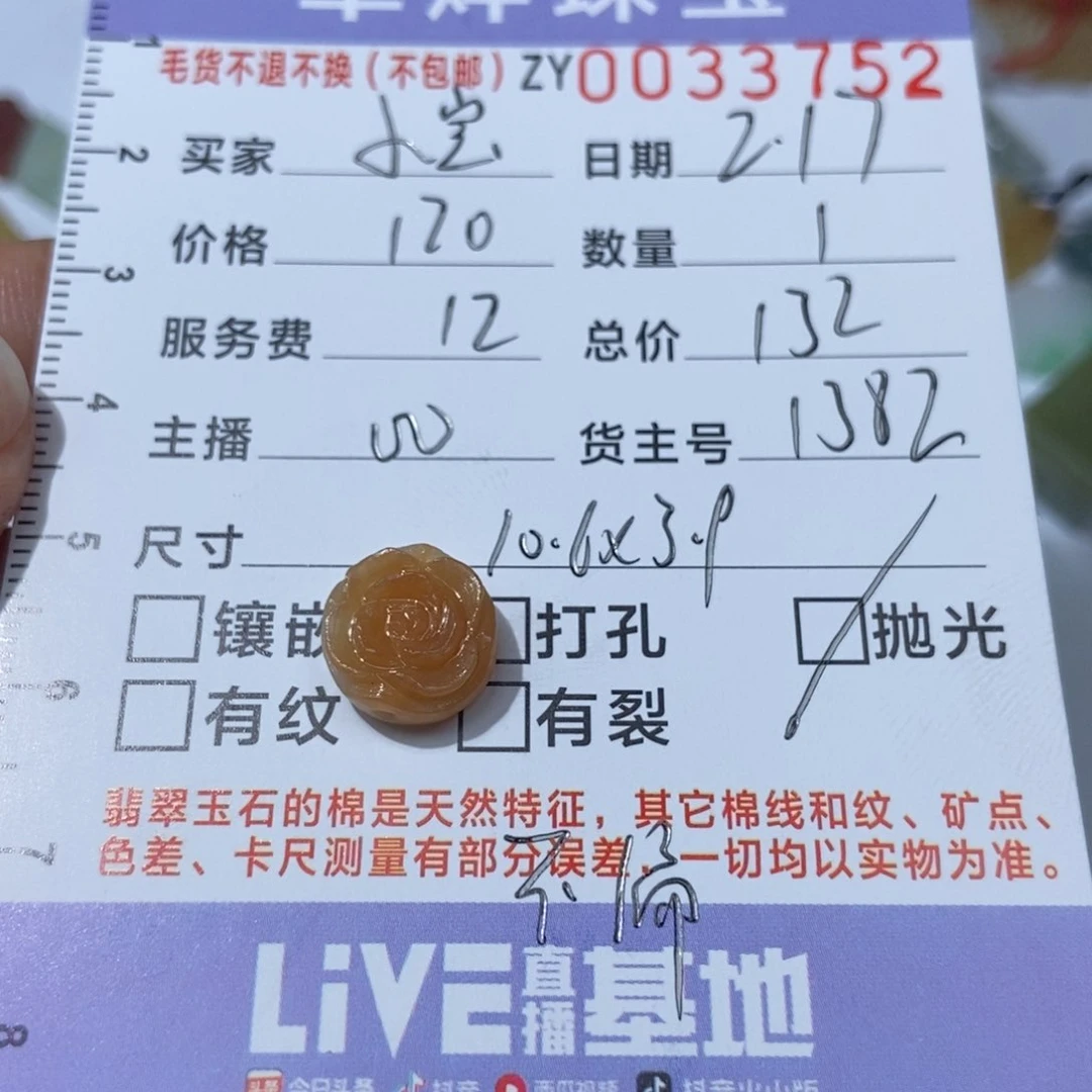 定制翡翠未镶嵌小***?翡翠