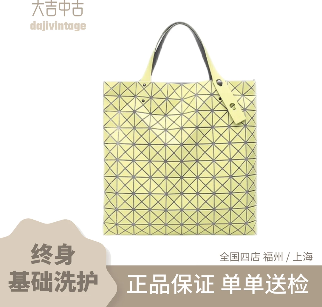 99新 Issey Miyake/三宅一生 大吉中古/sz/三宅一生浅黄色十格包