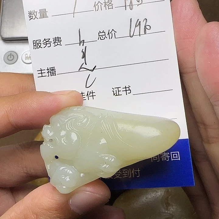 对***歌和田玉未镶嵌挂件