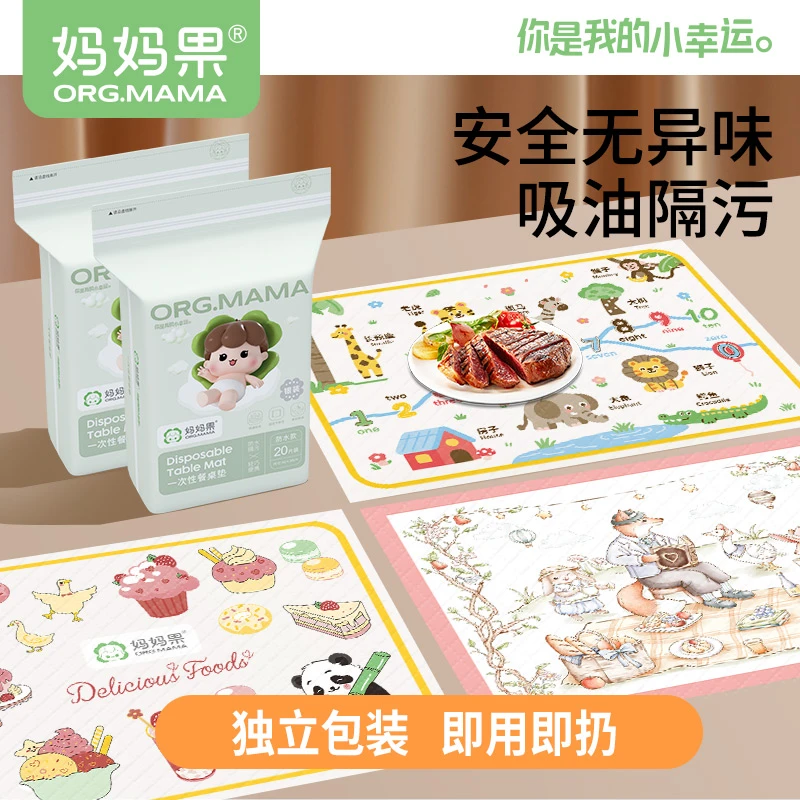 妈妈果一次性餐垫便携外出婴儿桌垫防油防水儿童幼儿餐椅餐垫桌布
