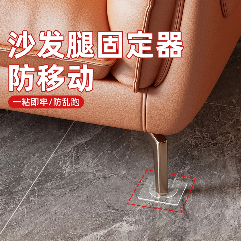 沙发腿固定器防移动桌子柜子防侧滑动地板防滑皮沙发固定器无痕贴