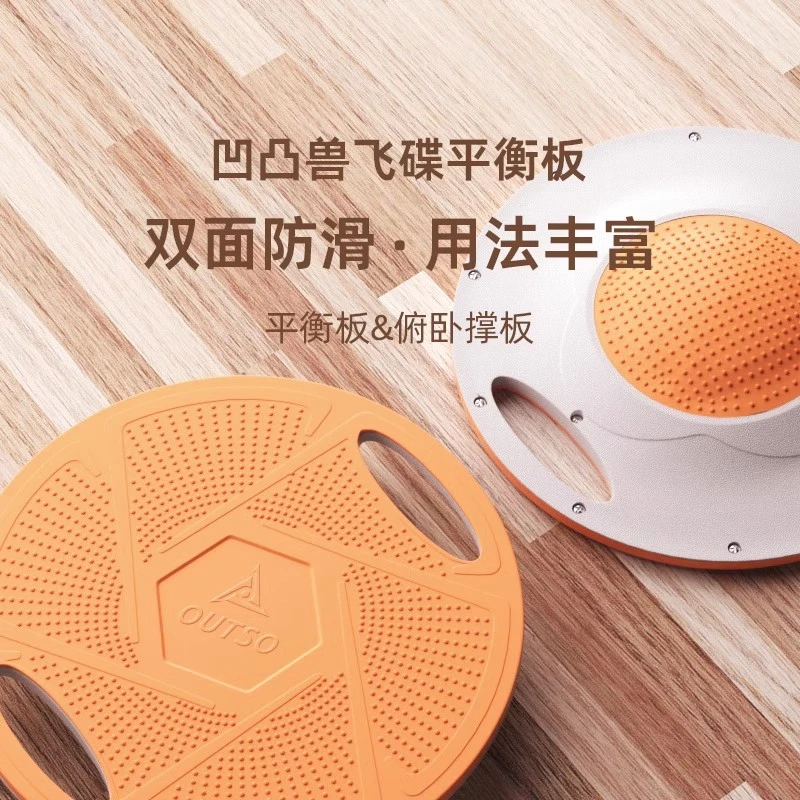 凹凸兽平衡板核心平衡训练器瑜伽核心感统训练辅助器俯卧撑板