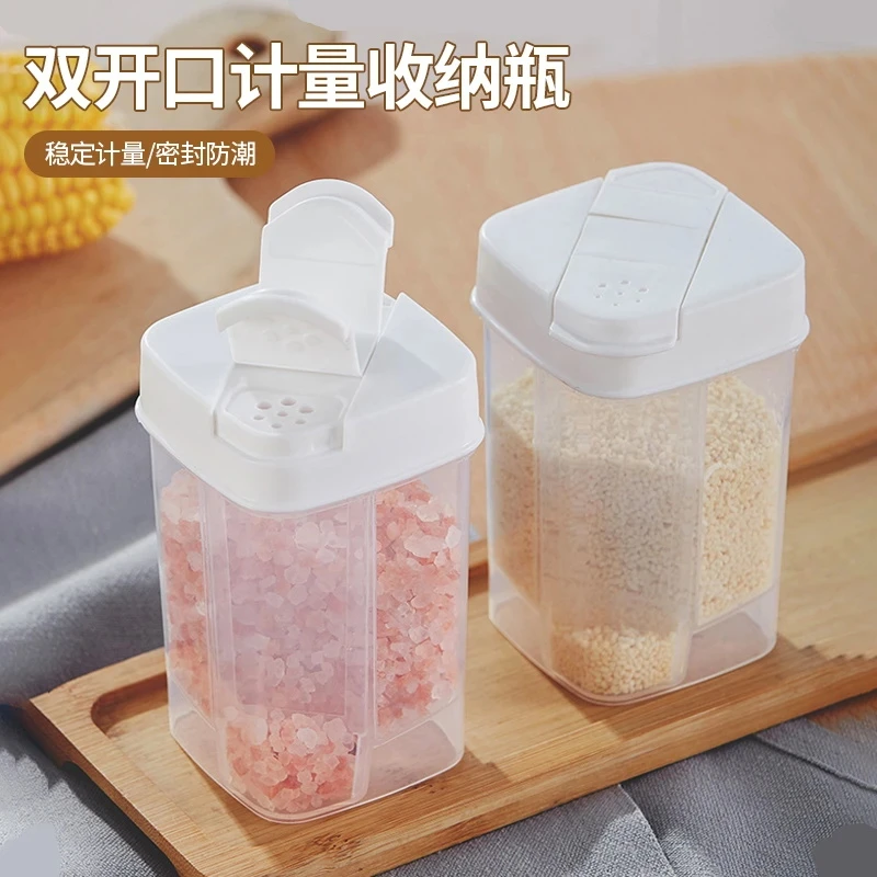 双开口计量收纳瓶厨房家用苏打粉调料佐料大容量带盖防尘调味盒