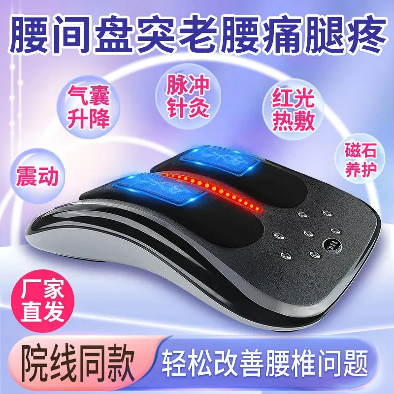 曲度腰部按摩器腰椎间盘突出腰椎理疗仪腰肌劳损按摩仪多功能正品