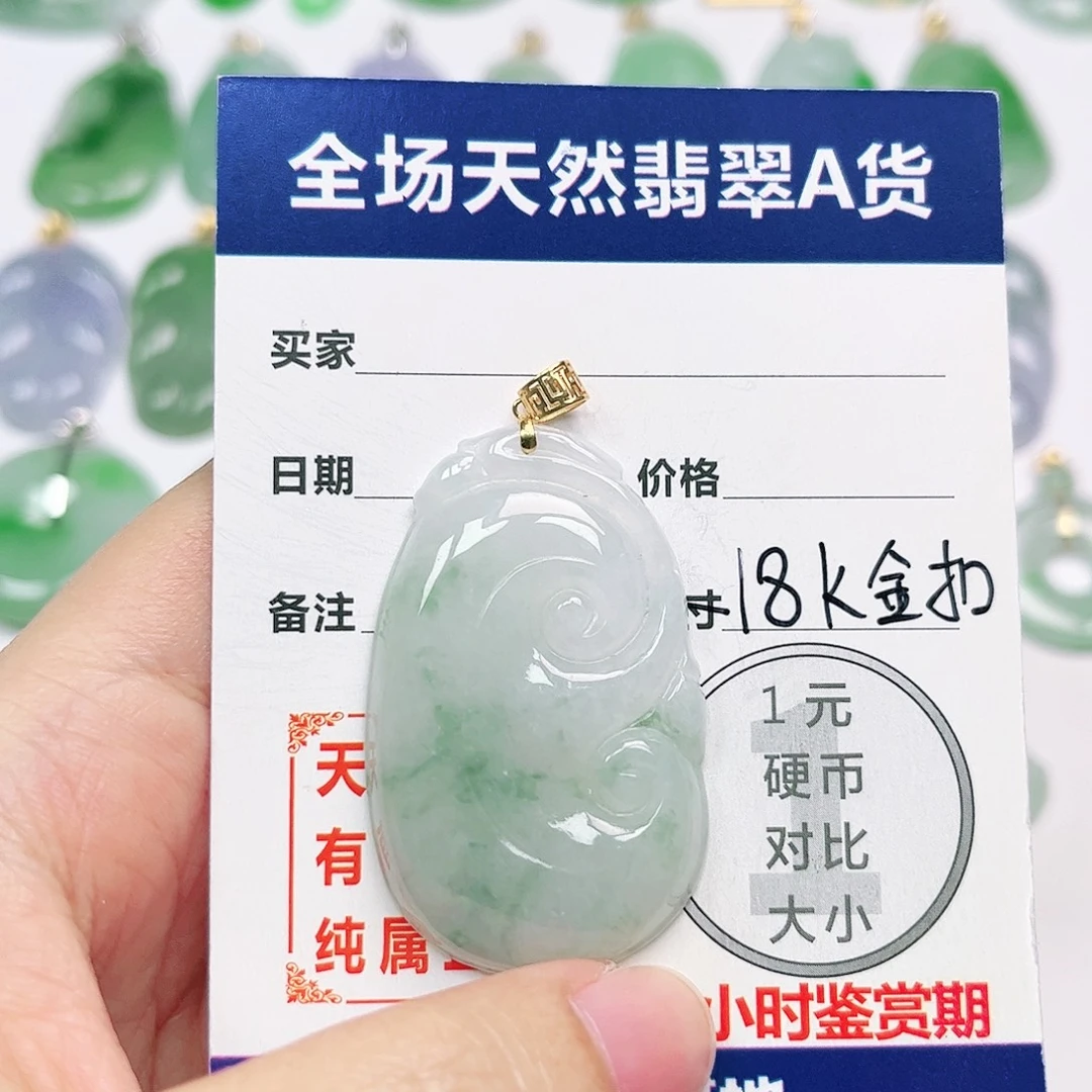 翡翠18K金镶嵌挂件