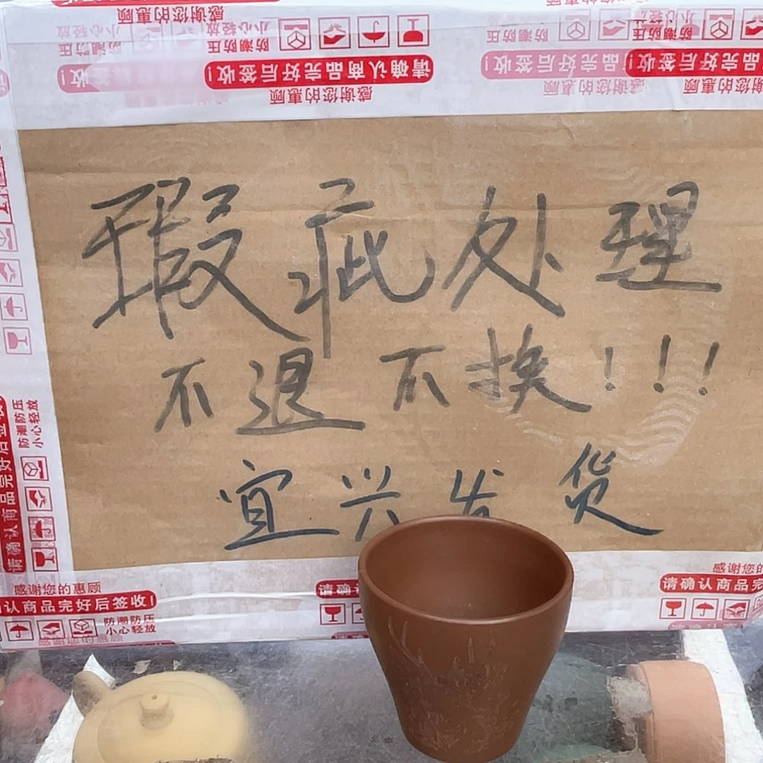 茶壶紫砂宜兴紫砂壶瑕疵