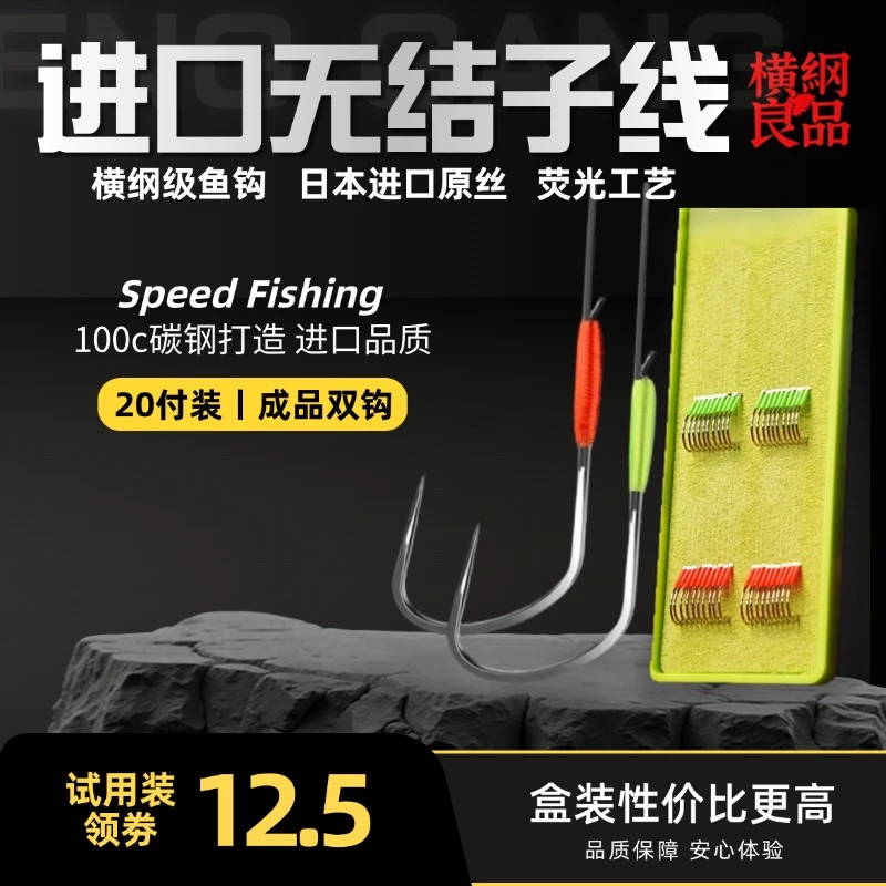 黑坑无结子线进口线组套装黑坑飞磕子线子线线组双钩鱼钩专用鲤鱼