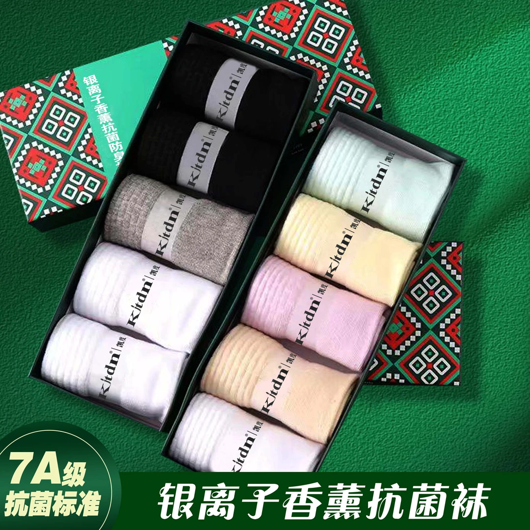 【5双礼盒装】香薰抗菌防臭女袜春夏款糖果色