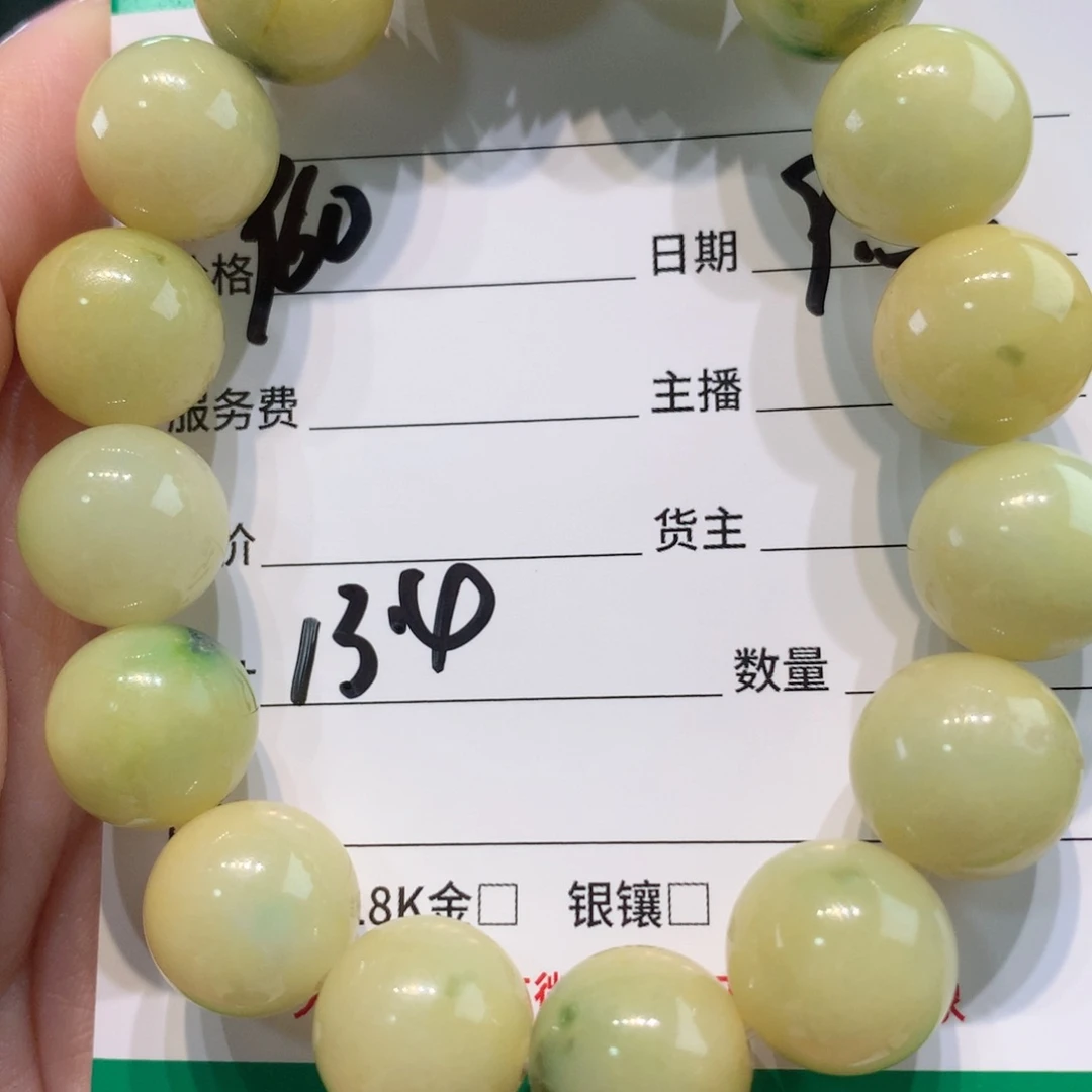 未镶嵌1定制翡翠