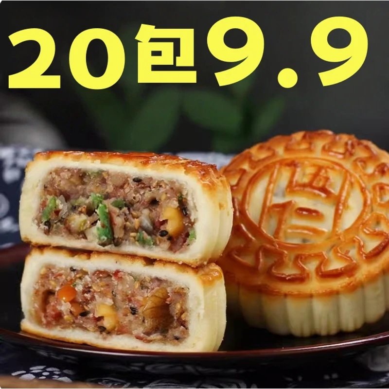 老五仁月饼广式多口味月饼传统手工老式中秋月饼黑芝麻礼盒