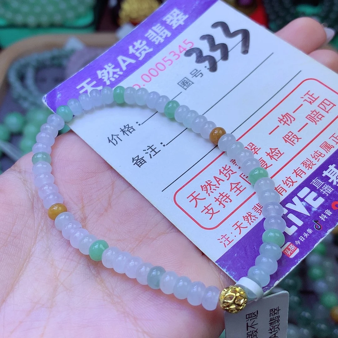 未镶嵌手链翡翠5+