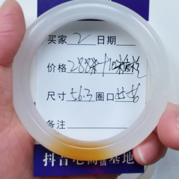 石英质玉手镯未镶嵌墨*2