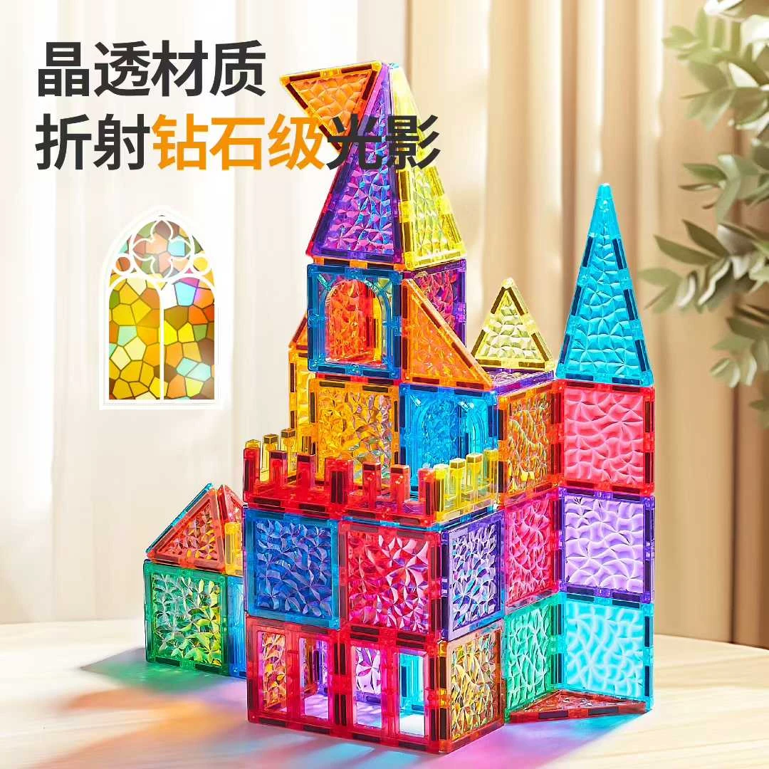 碎冰冰磁性积木磁力片拼装益智科学实验玩具60pcs