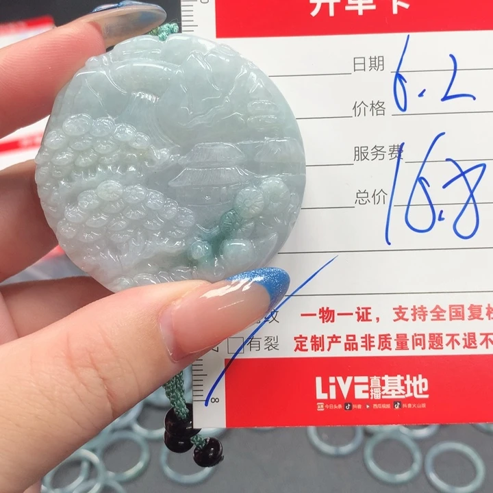 翡翠未镶嵌吊坠(不含链)