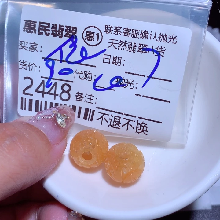 翡翠颈饰未镶嵌A****风