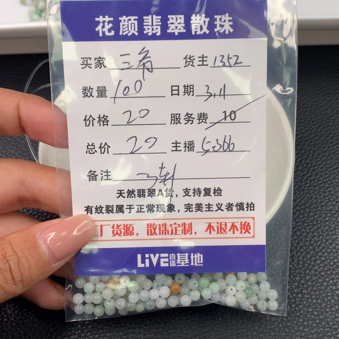 翡翠手链未镶嵌?**?翡翠散珠DIY手串多样性自发