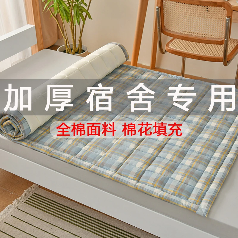 全棉床褥垫棉花床垫加厚单人可折叠纯棉学生宿舍上下地铺床褥子新