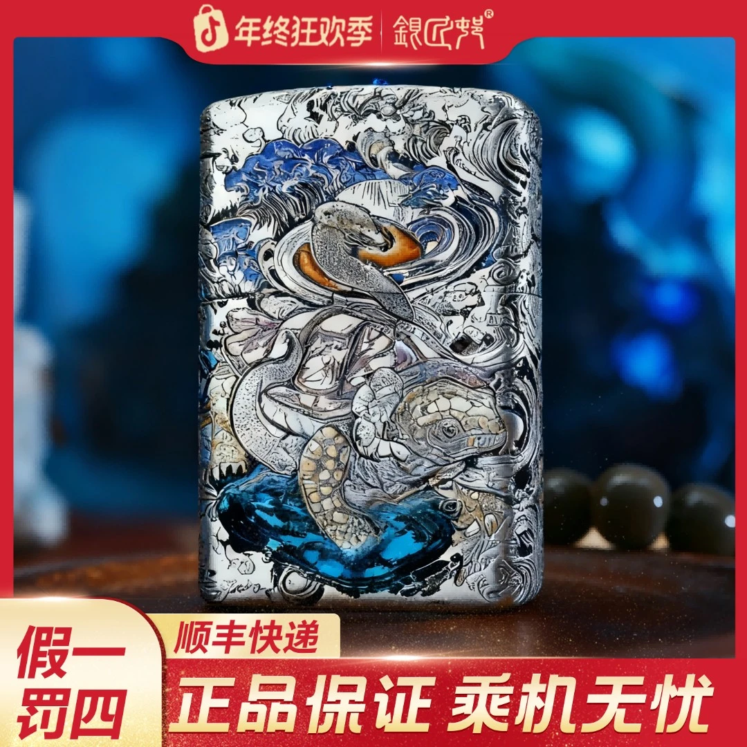 银匠村打火机【四象风云·玄武】苗银正品套壳礼盒装男士商务礼物