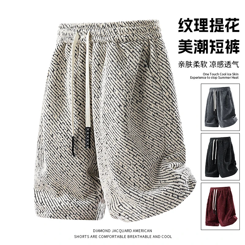 玛斯柏提花美潮运动短裤男士夏季薄款外穿中裤纹理感休闲五分裤子