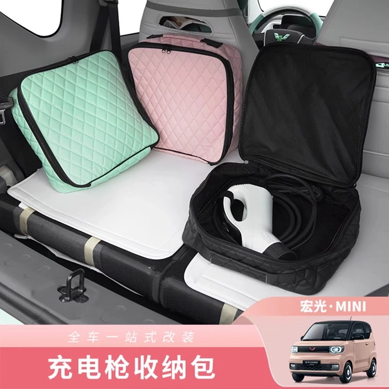 五菱宏光mini三代四代马卡龙新能源汽车尾箱挂式充电枪收纳储物包