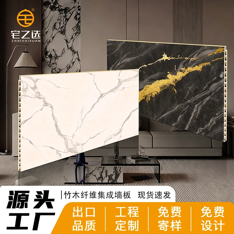 竹木纤维集成墙板墙面装饰板吊顶天花板快装石塑板室内装修护墙板