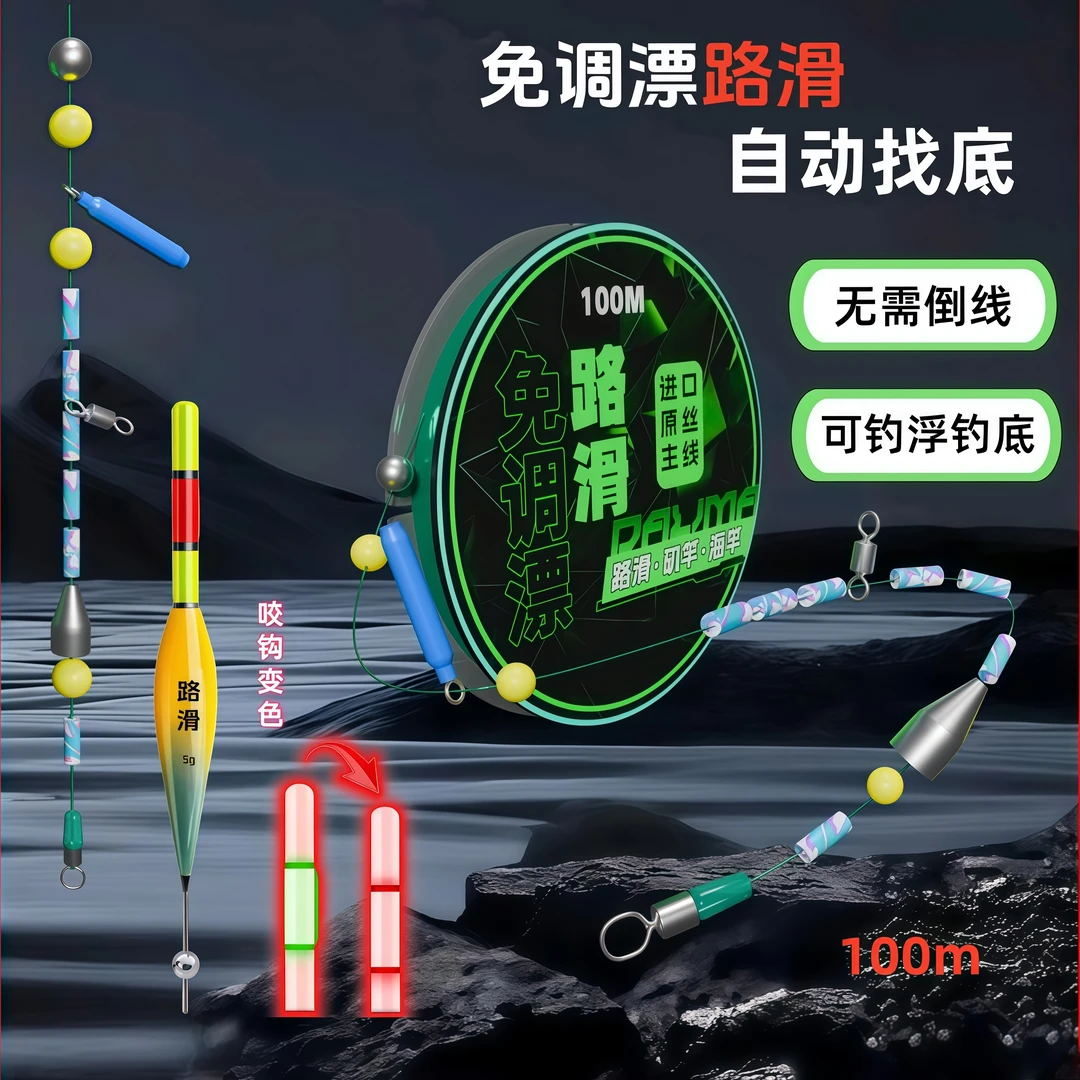 自动找底免调漂路滑线组日夜两用咬钩变色远投防爆高灵敏成品套装
