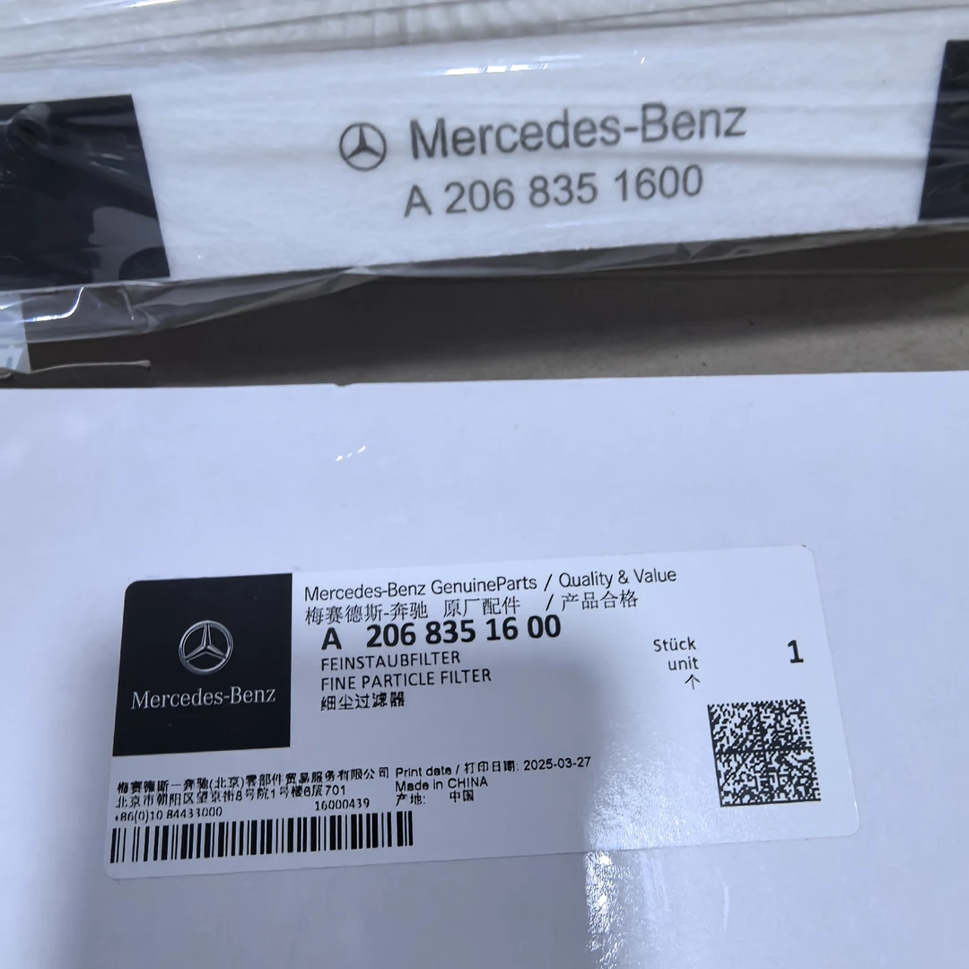 奔驰C级E级GLC外置空调滤芯 原厂原装 正品保证假一罚十