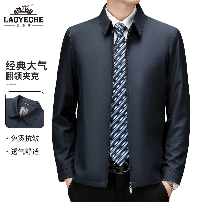老爷车中年男士春季翻领行政夹克外套春秋款商务休闲爸爸装
