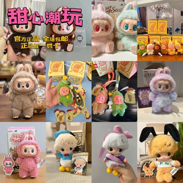 【直播间】前方高能甜心搪胶挂件